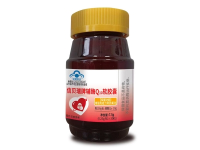 信貝瑞牌輔酶Q10軟膠囊